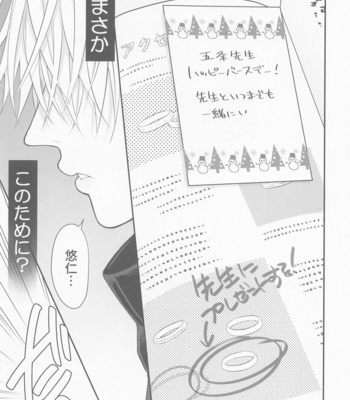 [ROYAL CROWN (Kisaragi Mizu)] Tanjoubi Omedetou Sensei – Jujutsu Kaisen dj [JP] – Gay Manga sex 30