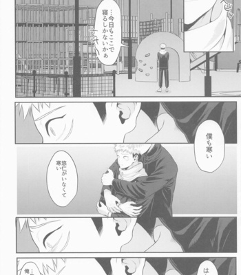 [ROYAL CROWN (Kisaragi Mizu)] Tanjoubi Omedetou Sensei – Jujutsu Kaisen dj [JP] – Gay Manga sex 31