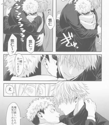 [ROYAL CROWN (Kisaragi Mizu)] Tanjoubi Omedetou Sensei – Jujutsu Kaisen dj [JP] – Gay Manga sex 34