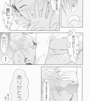 [ROYAL CROWN (Kisaragi Mizu)] Tanjoubi Omedetou Sensei – Jujutsu Kaisen dj [JP] – Gay Manga sex 48