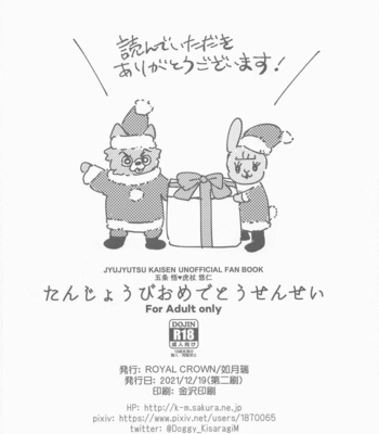 [ROYAL CROWN (Kisaragi Mizu)] Tanjoubi Omedetou Sensei – Jujutsu Kaisen dj [JP] – Gay Manga sex 51