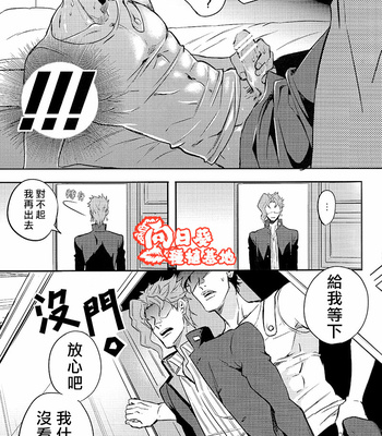 [amarans Fuzimura Marina] Bousou Shishunki – JoJo dj [CN] – Gay Manga sex 9