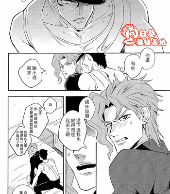 [amarans Fuzimura Marina] Bousou Shishunki – JoJo dj [CN] – Gay Manga sex 12