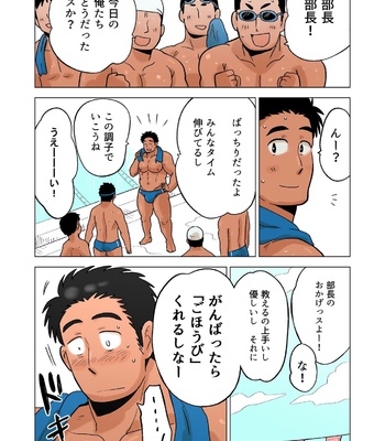 [Hoshiedatei (Hoshieda)] Buchou no Gohoubi [JP] – Gay Manga sex 3