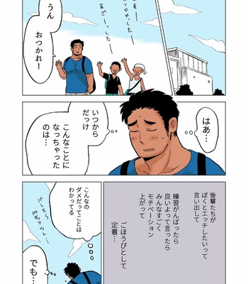 [Hoshiedatei (Hoshieda)] Buchou no Gohoubi [JP] – Gay Manga sex 10