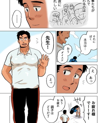 [Hoshiedatei (Hoshieda)] Buchou no Gohoubi [JP] – Gay Manga sex 11