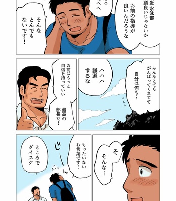 [Hoshiedatei (Hoshieda)] Buchou no Gohoubi [JP] – Gay Manga sex 12
