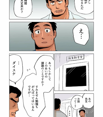 [Hoshiedatei (Hoshieda)] Buchou no Gohoubi [JP] – Gay Manga sex 13