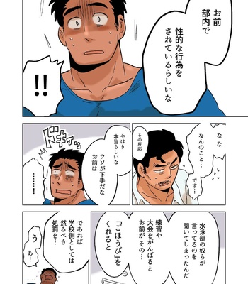 [Hoshiedatei (Hoshieda)] Buchou no Gohoubi [JP] – Gay Manga sex 14