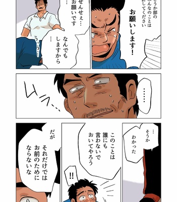 [Hoshiedatei (Hoshieda)] Buchou no Gohoubi [JP] – Gay Manga sex 16