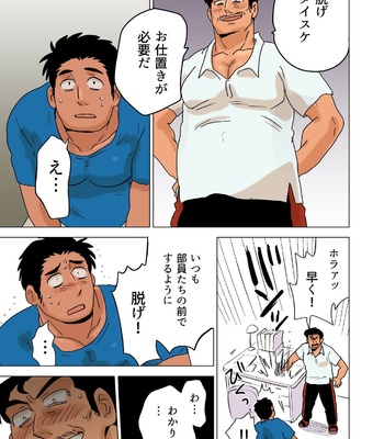 [Hoshiedatei (Hoshieda)] Buchou no Gohoubi [JP] – Gay Manga sex 17