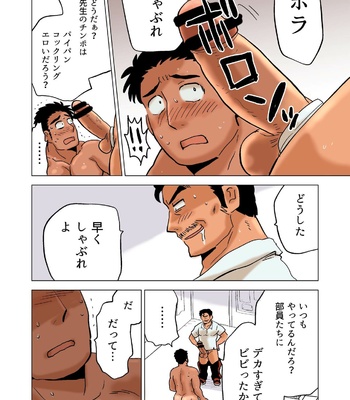 [Hoshiedatei (Hoshieda)] Buchou no Gohoubi [JP] – Gay Manga sex 24