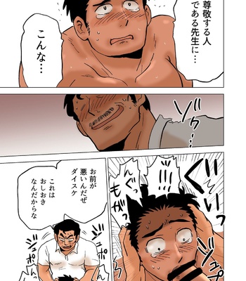 [Hoshiedatei (Hoshieda)] Buchou no Gohoubi [JP] – Gay Manga sex 25