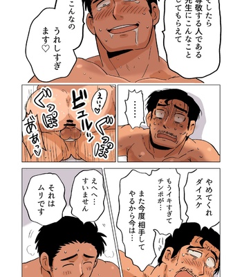 [Hoshiedatei (Hoshieda)] Buchou no Gohoubi [JP] – Gay Manga sex 41