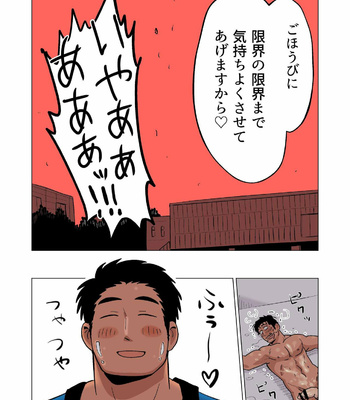 [Hoshiedatei (Hoshieda)] Buchou no Gohoubi [JP] – Gay Manga sex 43