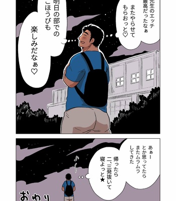 [Hoshiedatei (Hoshieda)] Buchou no Gohoubi [JP] – Gay Manga sex 44