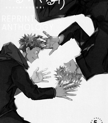 [Kururikururi / prima*] Kururikururi Reprint Anthology – Jujutsu Kaisen dj [Eng] – Gay Manga sex 4