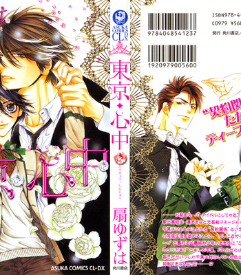 [Ougi Yuzuha] Tokyo Shinjuu – Vol.01 [Eng] – Gay Manga sex 4