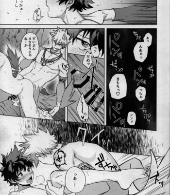 [Bunbunchi (Chomotarou)] MONSTER HOUSE – Boku no Hero Academia dj [JP] – Gay Manga sex 11