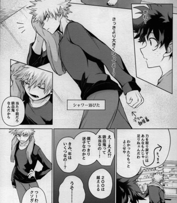 [Bunbunchi (Chomotarou)] MONSTER HOUSE – Boku no Hero Academia dj [JP] – Gay Manga sex 17