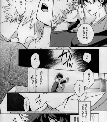 [Bunbunchi (Chomotarou)] MONSTER HOUSE – Boku no Hero Academia dj [JP] – Gay Manga sex 18