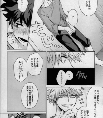 [Bunbunchi (Chomotarou)] MONSTER HOUSE – Boku no Hero Academia dj [JP] – Gay Manga sex 20