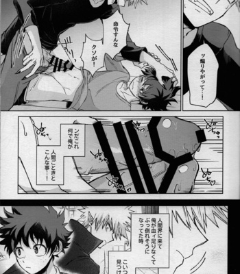 [Bunbunchi (Chomotarou)] MONSTER HOUSE – Boku no Hero Academia dj [JP] – Gay Manga sex 23