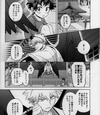 [Bunbunchi (Chomotarou)] MONSTER HOUSE – Boku no Hero Academia dj [JP] – Gay Manga sex 32