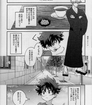 [Bunbunchi (Chomotarou)] MONSTER HOUSE – Boku no Hero Academia dj [JP] – Gay Manga sex 36