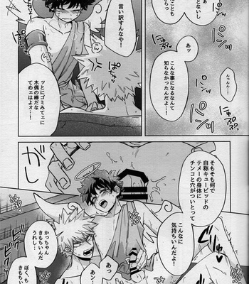 [Bunbunchi (Chomotarou)] MONSTER HOUSE – Boku no Hero Academia dj [JP] – Gay Manga sex 41