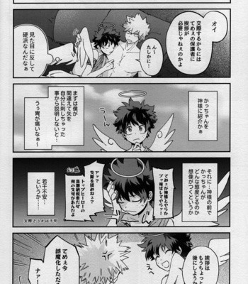 [Bunbunchi (Chomotarou)] MONSTER HOUSE – Boku no Hero Academia dj [JP] – Gay Manga sex 44