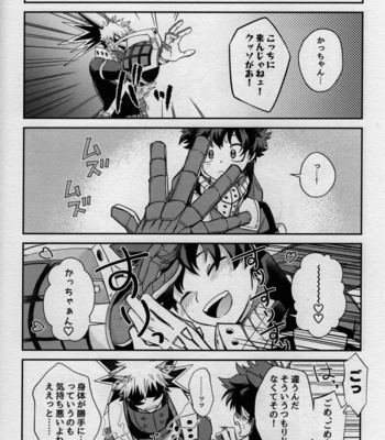 [Bunbunchi (Chomotarou)] MONSTER HOUSE – Boku no Hero Academia dj [JP] – Gay Manga sex 48