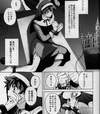 [Bunbunchi (Chomotarou)] MONSTER HOUSE – Boku no Hero Academia dj [JP] – Gay Manga sex 53