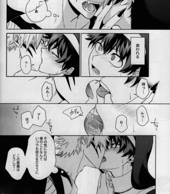 [Bunbunchi (Chomotarou)] MONSTER HOUSE – Boku no Hero Academia dj [JP] – Gay Manga sex 54