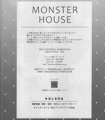 [Bunbunchi (Chomotarou)] MONSTER HOUSE – Boku no Hero Academia dj [JP] – Gay Manga sex 56
