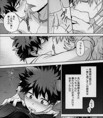 [Bunbunchi (Chomotarou)] MONSTER HOUSE – Boku no Hero Academia dj [JP] – Gay Manga sex 7