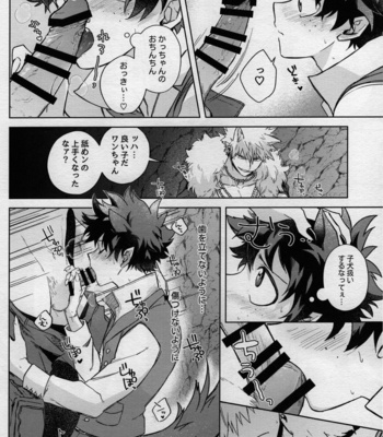 [Bunbunchi (Chomotarou)] MONSTER HOUSE – Boku no Hero Academia dj [JP] – Gay Manga sex 8