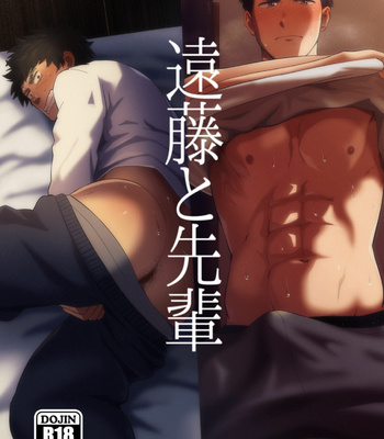 [Nakamura Takumi (kemukemuke)] Enzou to Sempai [JP] – Gay Manga thumbnail 001