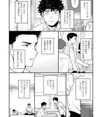 [Nakamura Takumi (kemukemuke)] Enzou to Sempai [JP] – Gay Manga sex 2