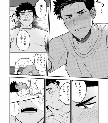 [Nakamura Takumi (kemukemuke)] Enzou to Sempai [JP] – Gay Manga sex 4