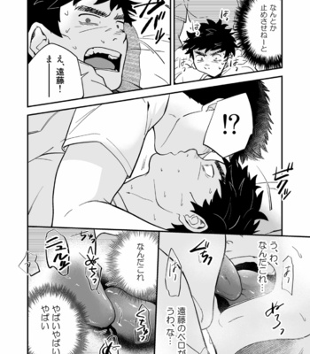 [Nakamura Takumi (kemukemuke)] Enzou to Sempai [JP] – Gay Manga sex 9