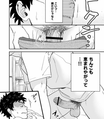 [Nakamura Takumi (kemukemuke)] Enzou to Sempai [JP] – Gay Manga sex 11