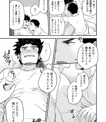 [Nakamura Takumi (kemukemuke)] Enzou to Sempai [JP] – Gay Manga sex 12