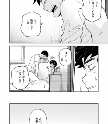 [Nakamura Takumi (kemukemuke)] Enzou to Sempai [JP] – Gay Manga sex 15