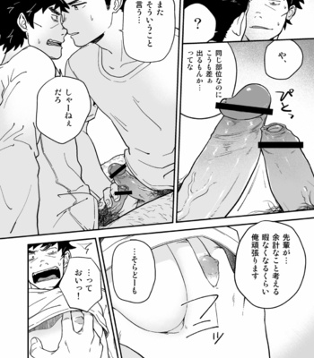 [Nakamura Takumi (kemukemuke)] Enzou to Sempai [JP] – Gay Manga sex 17
