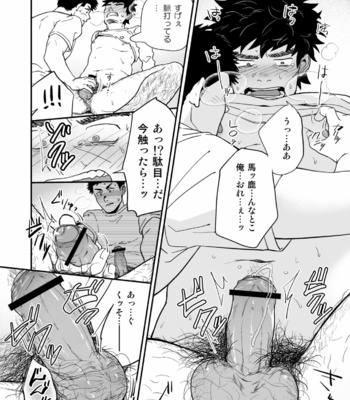 [Nakamura Takumi (kemukemuke)] Enzou to Sempai [JP] – Gay Manga sex 19