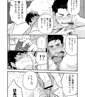 [Nakamura Takumi (kemukemuke)] Enzou to Sempai [JP] – Gay Manga sex 25