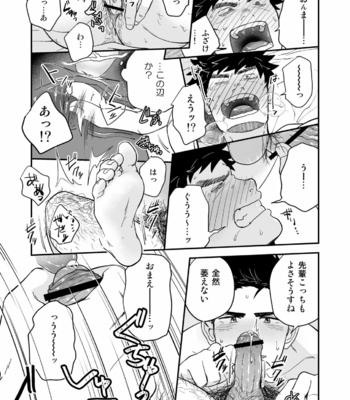 [Nakamura Takumi (kemukemuke)] Enzou to Sempai [JP] – Gay Manga sex 26