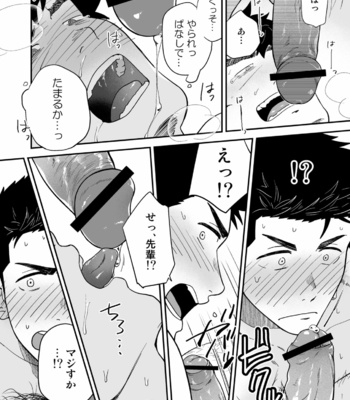 [Nakamura Takumi (kemukemuke)] Enzou to Sempai [JP] – Gay Manga sex 27