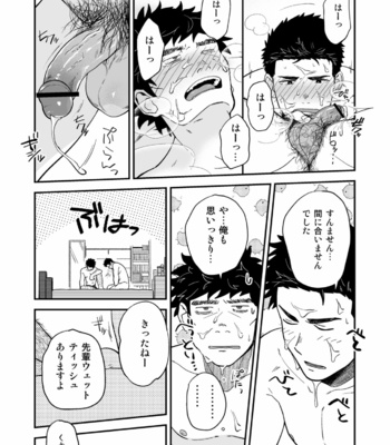 [Nakamura Takumi (kemukemuke)] Enzou to Sempai [JP] – Gay Manga sex 31